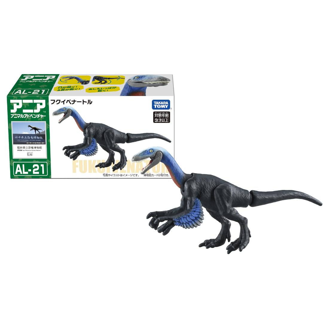 Takara Tomy Ania AL-21 Fukuibenatle Animal Dinosaur Toy Ages